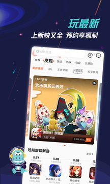 九游游戏app官网九游(官网版)