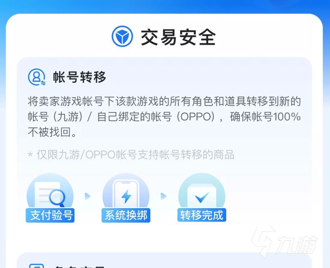九游app手机版下载九游卖号平台叫什么账号的交易软件推荐